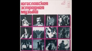 Ивица Шерфези Каждый Любит Как Умеет