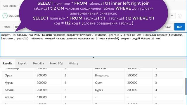 Урок 23 SQL. Обьединение таблицы с самой же собой смотреть онлайн