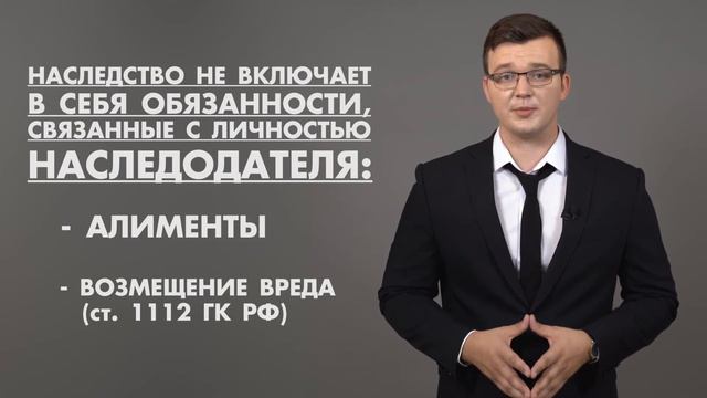 ВСЁ ЧТО НУЖНО ЗНАТЬ О НАСЛЕДСТВЕ