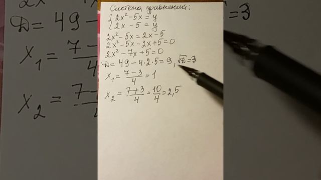Система уравнений. смотреть онлайн