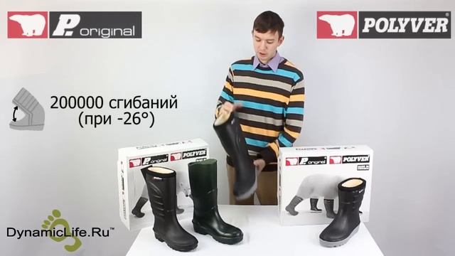 Полиуретановые сапоги P.Original (Polyver) - www.DynamicLife.ru смотреть онлайн