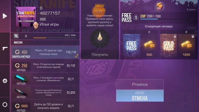 я чуть не сломал позвоночник смотреть онлайн