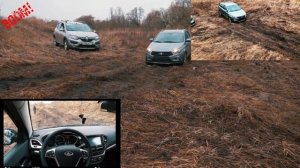 Lada Vesta SW CROSS против грязи!!! Тест драйв по бездорожью!!!