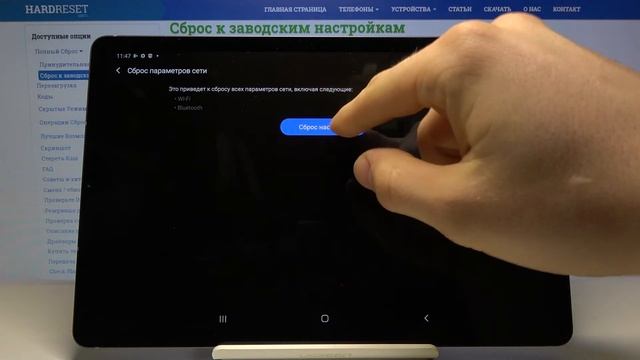 Как восстановить забытую сеть Wi-Fi на Samsung Galaxy Tab S6 при помощи сброса сетевых настроек? смотреть онлайн