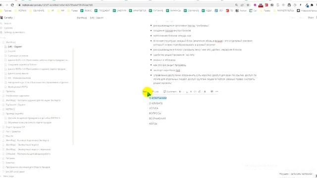 Скрипты продаж #4 Notion. Заголовки. РентРОП смотреть онлайн