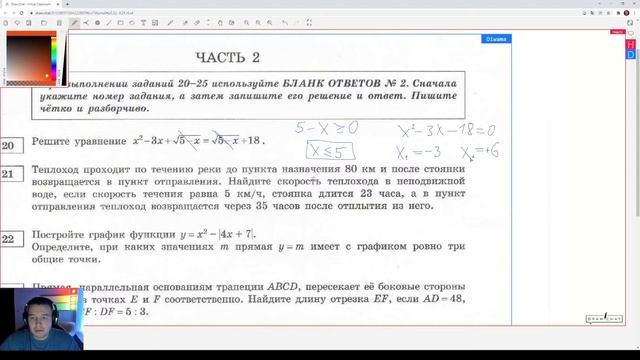 ОГЭ-2022 по математике. Разбираем 2-ой вариант из сборника (ред. Ященко). ??