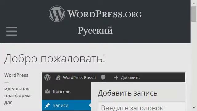 Вход в админку WordPress смотреть онлайн