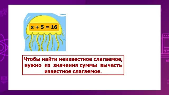 Математика. 1 класс. Решение уравнений /02.03.2021/ смотреть онлайн