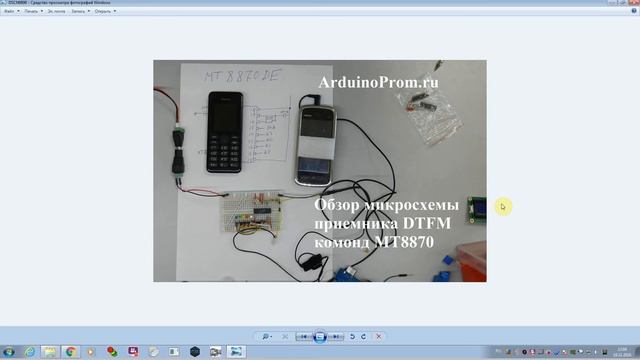 Обзор микросхемы приемника DTMF команд MT8870 смотреть онлайн