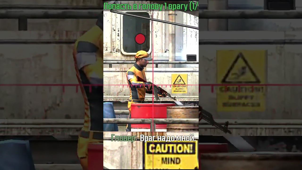 SNIPER STRIKE 3D SHOOTING ПОПАДАНИЕ В ЦЕЛЬ ОТ DV GAME#shorts смотреть онлайн