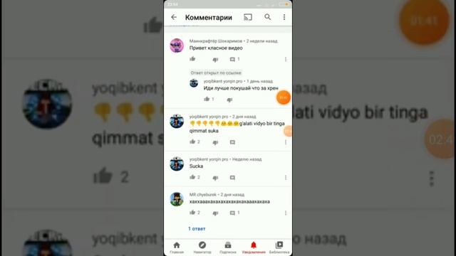 мой враг снимает про меня плохие видео смотреть онлайн