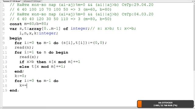 #35. Разбор 27х. 27-129. ЕГЭ Информатика 2020 смотреть онлайн