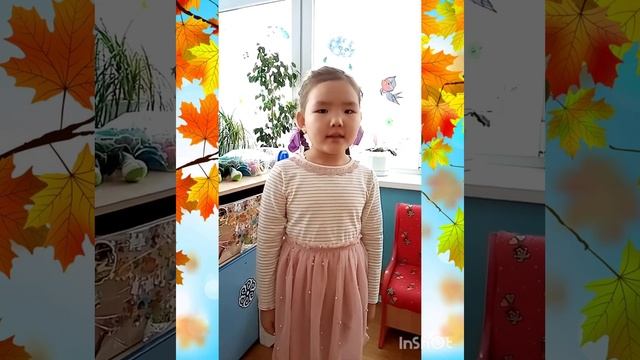 Осенняя сказка