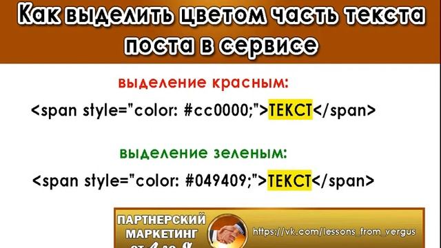 Как быстро выделить цветом часть текста в сервисе Subscribe смотреть онлайн