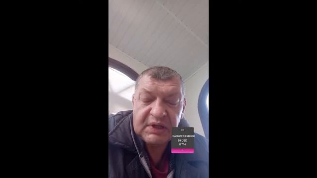 на билет смотреть онлайн