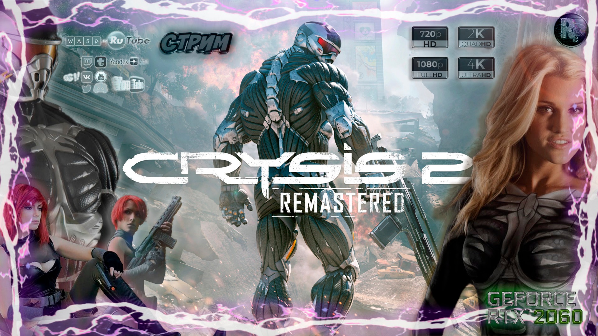 Crysis 2 Remastered ? Прохождение на русском ? #RitorPlay