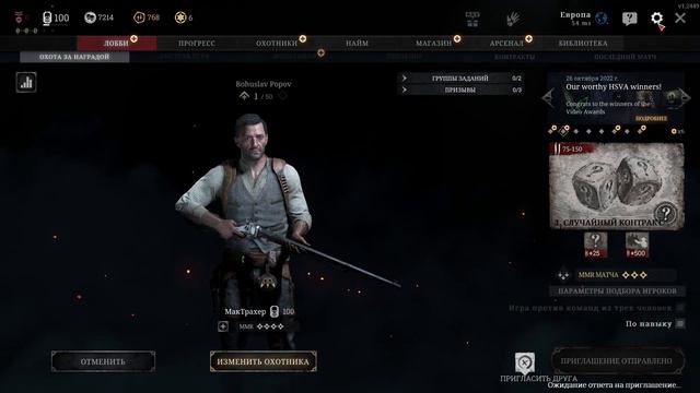 Hunt: Showdown | Игрища с MOLOT GAMES (1440p). (1440p) смотреть онлайн