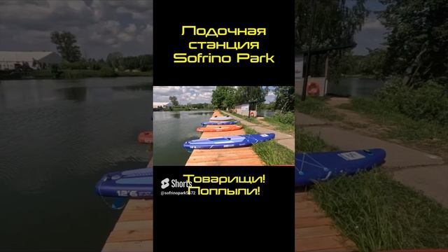 Лодка на прокат! #shorts смотреть онлайн