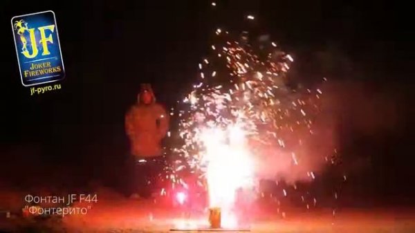 Фонтан JF F44 Фонтерито New