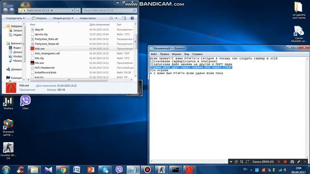 как создать сервер в кс 16 смотреть онлайн