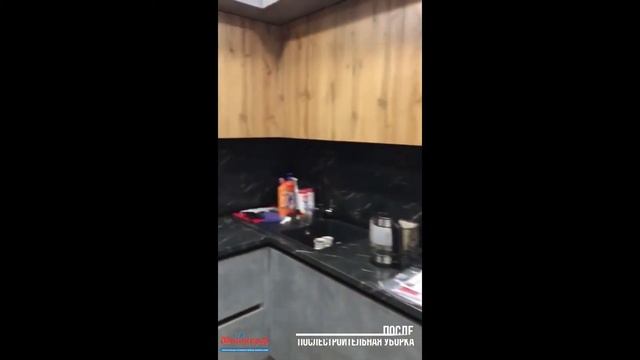 Послестроительная уборка квартиры смотреть онлайн