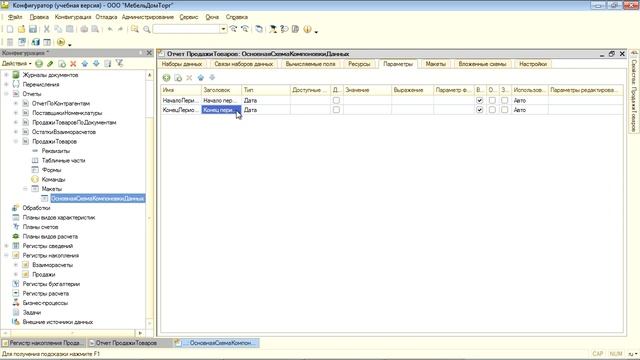 день 11 - Получение данных из регистров смотреть онлайн