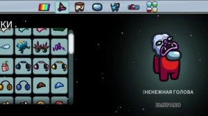 как сделать крутой скин в амонг ас