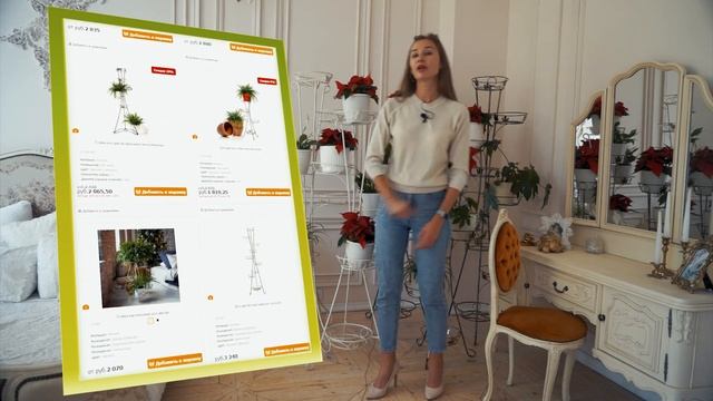 Высокие подставки для цветов Хитсад на WB и озон смотреть онлайн