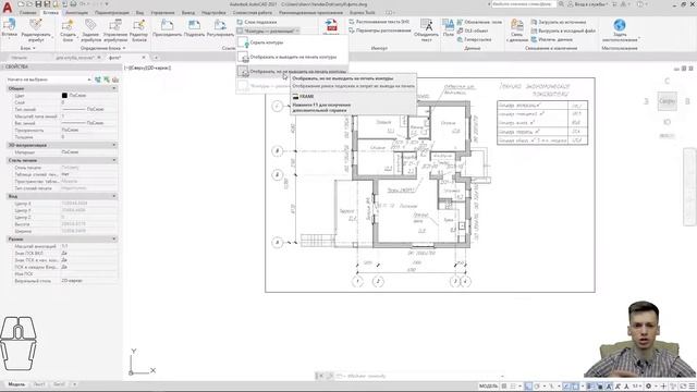 AUTOCAD. Масштаб и Добавление JPG И PDF в проект автокад. Подводные камни смотреть онлайн
