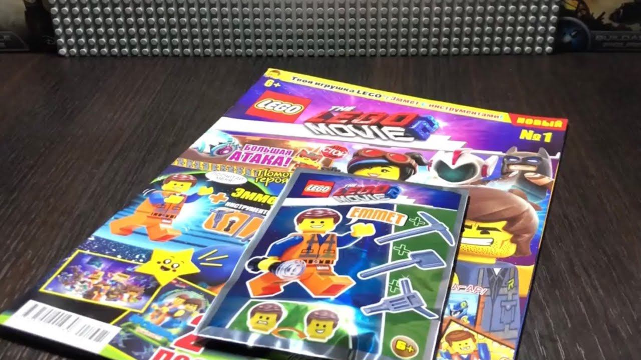 Журнал LEGO Movie 2 смотреть онлайн