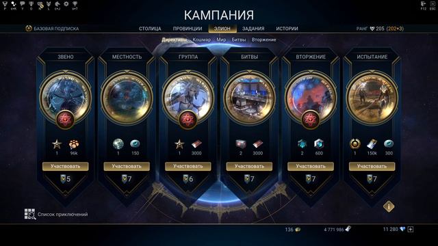 SKYFORGE - Очень быстрый кач