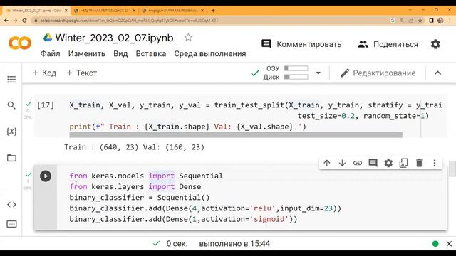 Зимняя ITшкола. День 2 смотреть онлайн