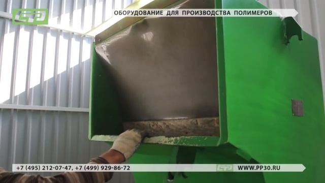 Дробилка для твердых и мягких отходов полимеров. Модифицированная STR FS смотреть онлайн