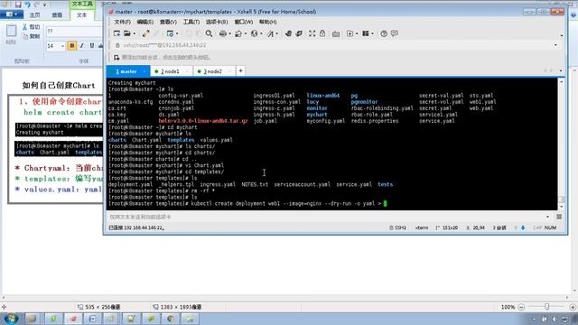49 尚硅谷 Kubernetes核心技术 Helm（自定义chart部署） смотреть онлайн
