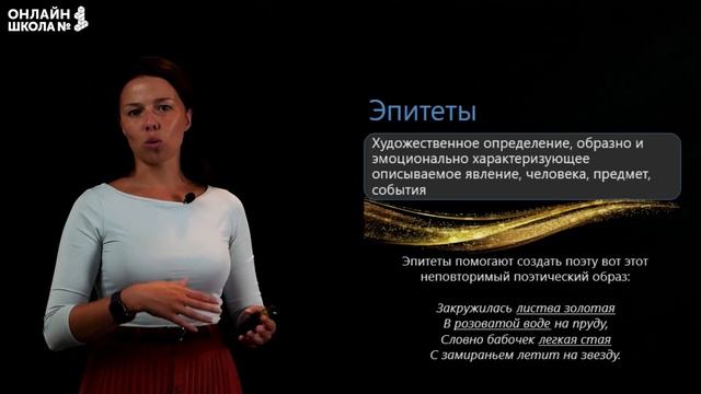 Употребление имен прилагательных в речи. Видеоурок 25. Русский язык 6 класс смотреть онлайн