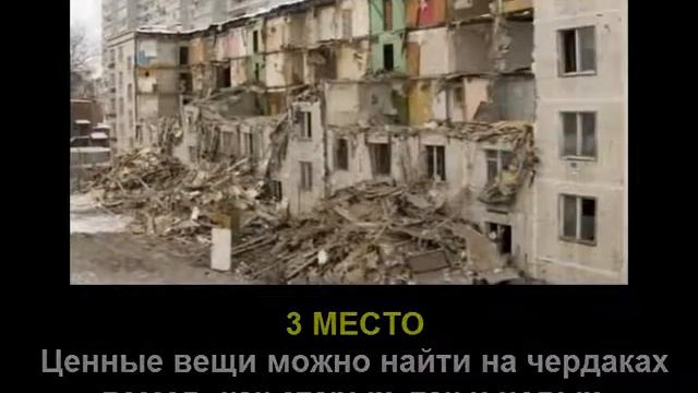 Названы места, где в Подмосковье можно найти клад смотреть онлайн