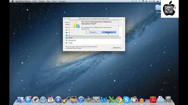 Панель Dock. Mac Os обучение смотреть онлайн