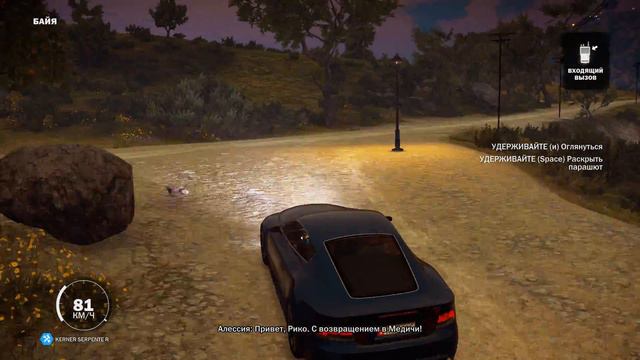 Прохождение Just Cause 3 часть #1 (начало) смотреть онлайн