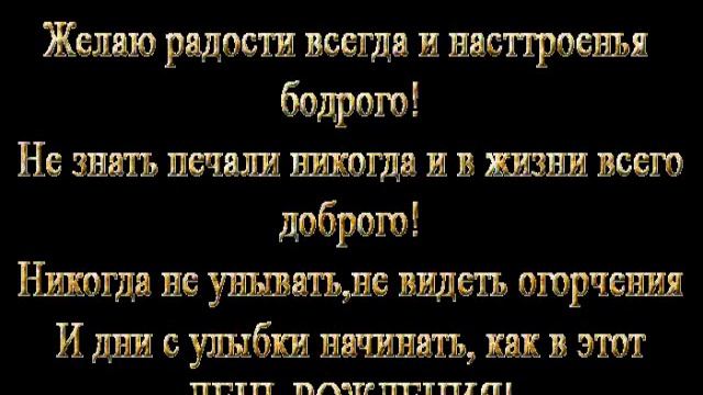 С Днем Рождения, Николай! смотреть онлайн