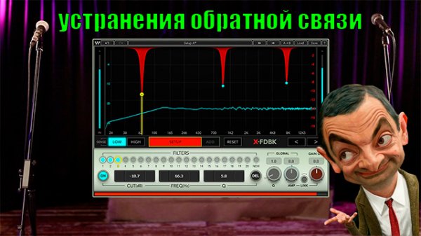 2 часть Лучший VST устранения обратной связи 2023