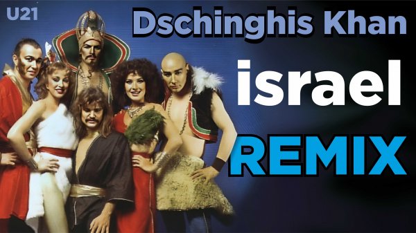 Dschinghis Khan - Israel, Israel / Turbo Remix