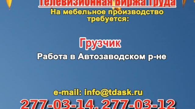 25 сентября 06 30, 13 15 РАБОТА В НИЖНЕМ НОВГОРОДЕ смотреть онлайн