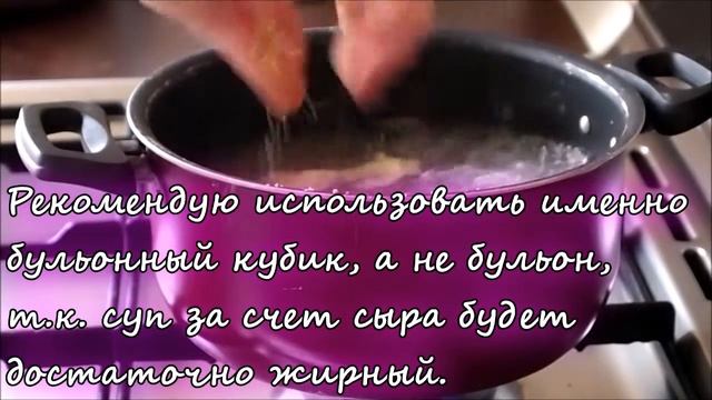 Сырный суп.