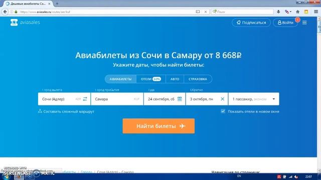 АВИАБИЛЕТЫ КУПИТЬ БИЛЕТЫ НА САМОЛЕТ смотреть онлайн
