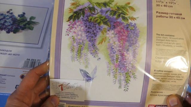 Вышивки Глициния от Риолис и Незабудки от Марьи Искусницы ВЫШИВКА КРЕСТИКОМ смотреть онлайн