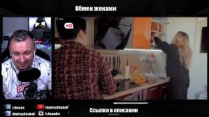 ОБМЕН ЖЕНАМИ ► Муж хочет кожаной ПЛЕТКОЙ ► 5 выпуск 6 сезон