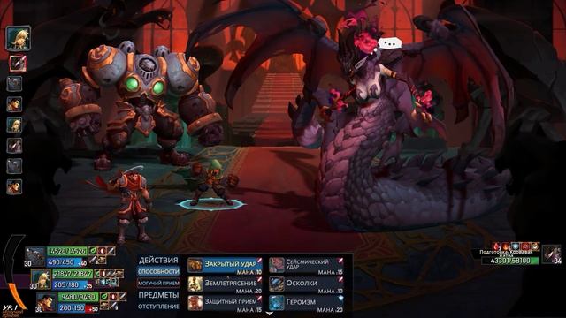 Battle Chasers Nightwar финальный босс (повышенная сложность - "новая игра+) /facepalm смотреть онлайн