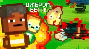 КОНЦОВКА ДЖЕРОМА ► Kindergarten #3 Прохождение