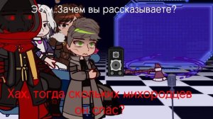 [Реакция Голоса Времени на Лололошку] - Lololoshka:Голос Времени - Gacha club