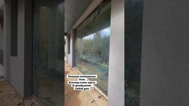 Панорамные окна в доме. 3.5 метра! смотреть онлайн